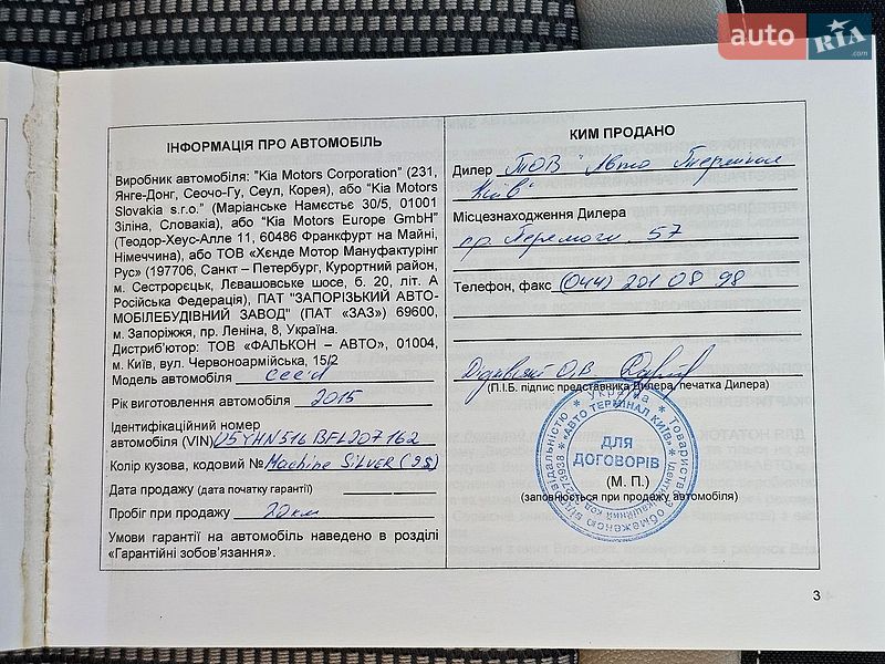 Хетчбек Kia Ceed 2015 в Києві