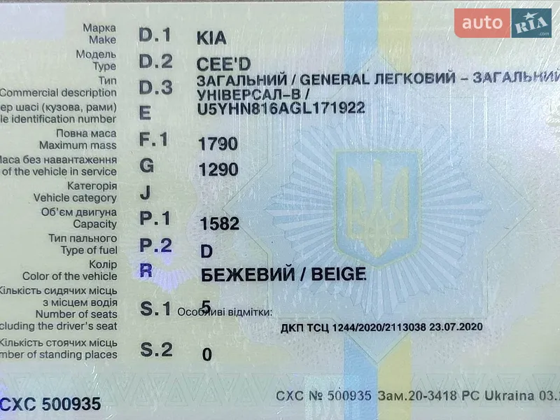 Kia Ceed 2016