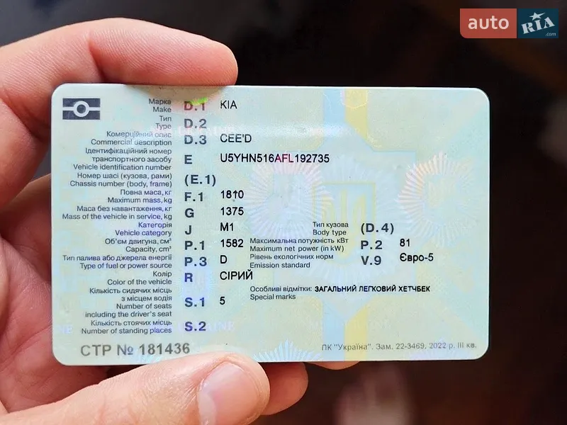Хэтчбек Kia Ceed 2015 в Запорожье документ
