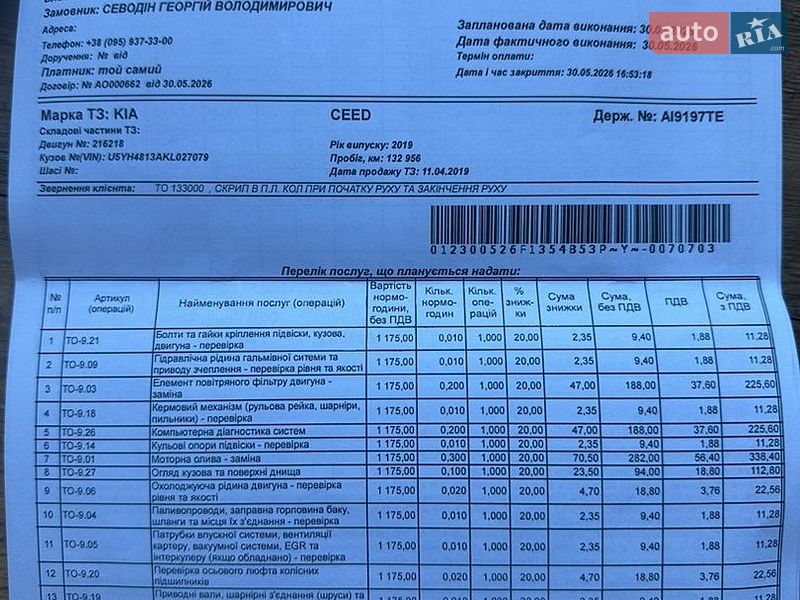 Универсал Kia Ceed 2019 в Киеве фото 23 Универсал Kia Ceed 2019 в Киеве