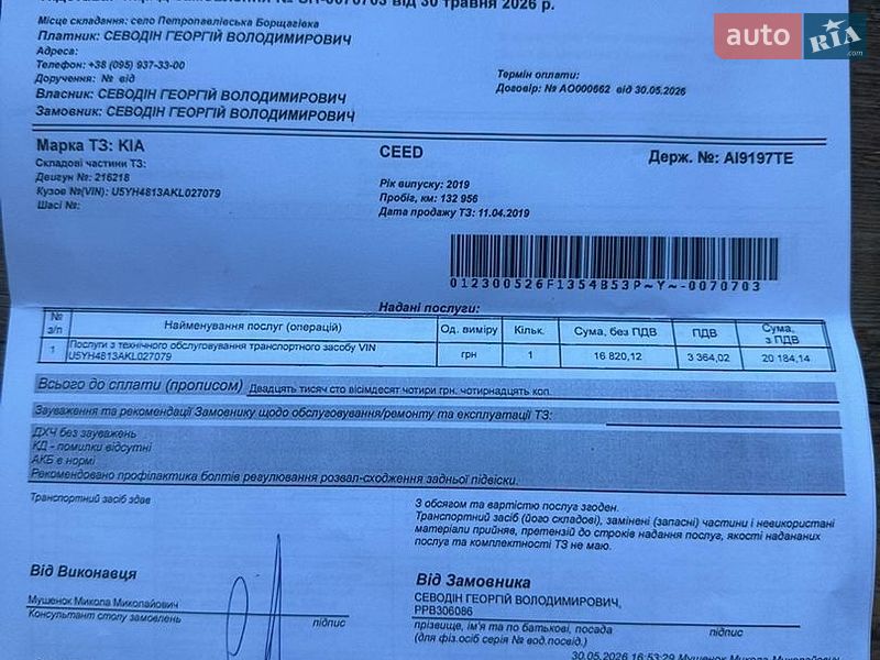 Универсал Kia Ceed 2019 в Киеве фото 22 Универсал Kia Ceed 2019 в Киеве