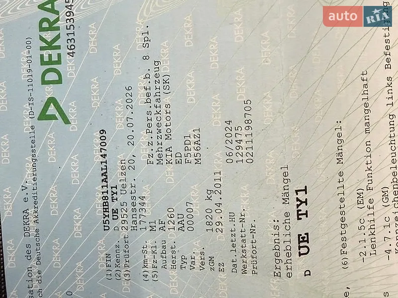 Универсал Kia Ceed 2010 в Луцке документ