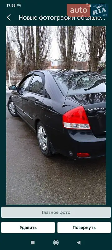 Kia Cerato