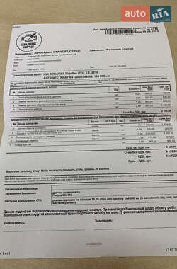 Седан Kia Cerato 2011 в 