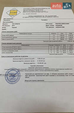Седан Kia Cerato 2011 в 