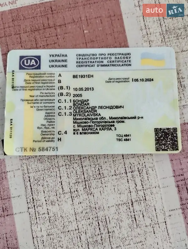 Седан Kia Cerato 2005 в Миколаєві документ