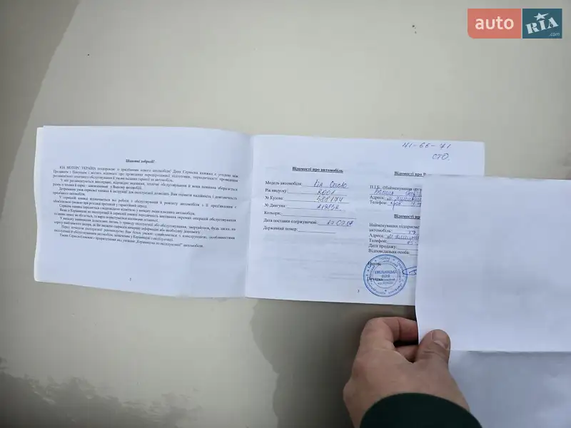 Хэтчбек Kia Cerato 2008 в Хмельницком документ 2 фото Хэтчбек Kia Cerato 2008 в Хмельницком документ