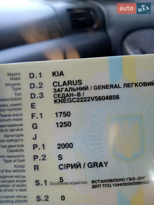 Седан Kia Clarus 1996 в Вольногорске документ 2 фото Седан Kia Clarus 1996 в Вольногорске документ