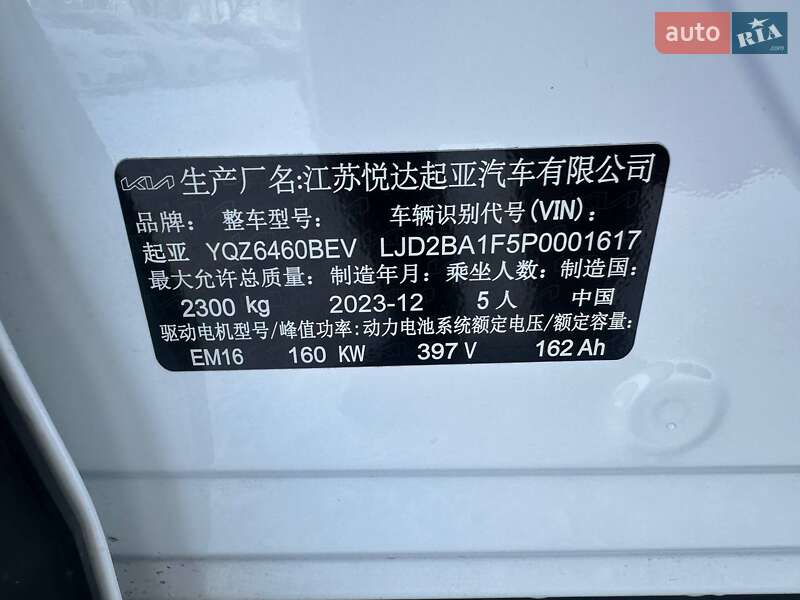 Позашляховик / Кросовер Kia EV5 2023 в Львові