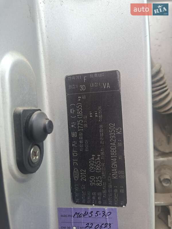 Седан Kia K5 2012 в Хмельницком