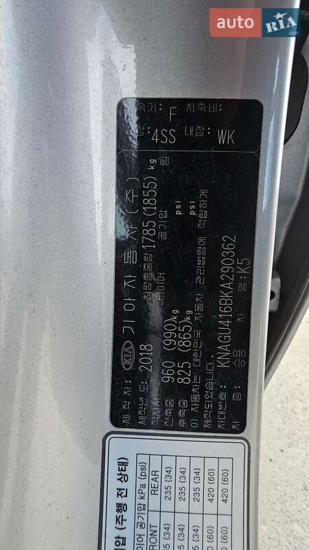Седан Kia K5 2018 в Киеве