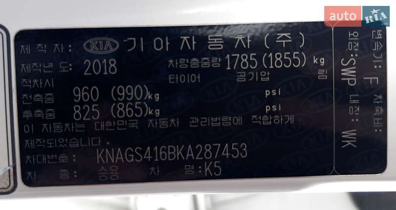 Седан Kia K5 2018 в Одессе фото 19 Седан Kia K5 2018 в Одессе