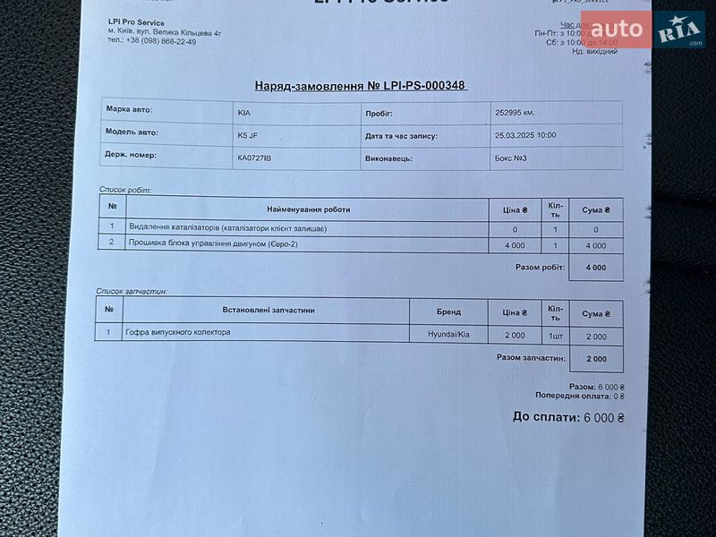 Седан Kia K5 2016 в Києві фото 54 Седан Kia K5 2016 в Києві