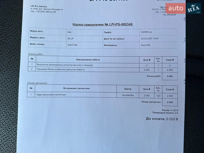 Седан Kia K5 2016 в Києві документ 6 фото Седан Kia K5 2016 в Києві документ