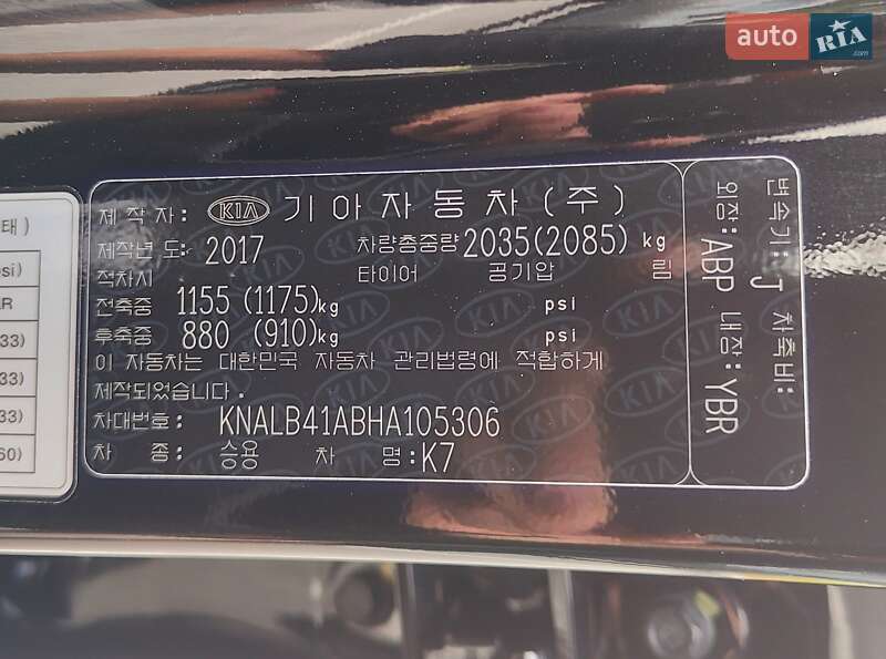 Седан Kia K7 2017 в Вінниці фото 17 Седан Kia K7 2017 в Вінниці