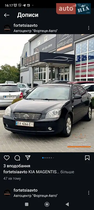 Kia Magentis