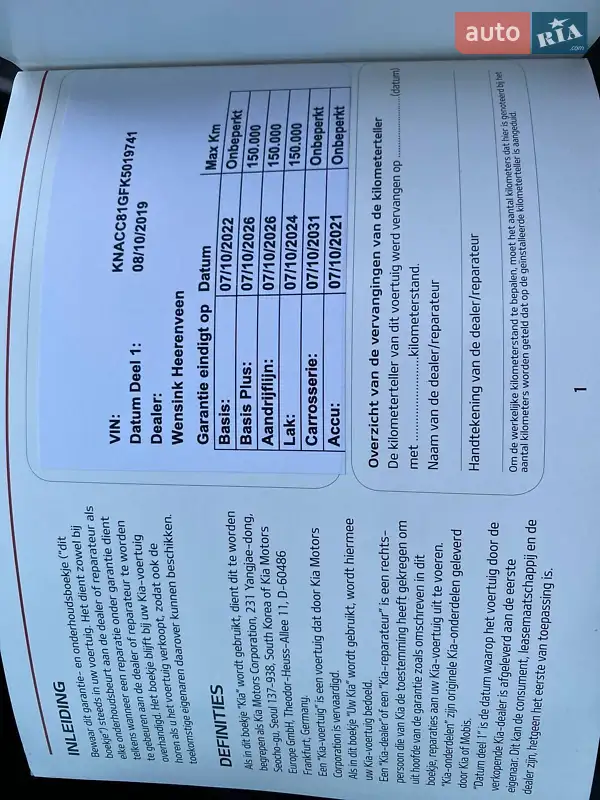Позашляховик / Кросовер Kia Niro 2019 в Полтаві документ 2 фото Позашляховик / Кросовер Kia Niro 2019 в Полтаві документ
