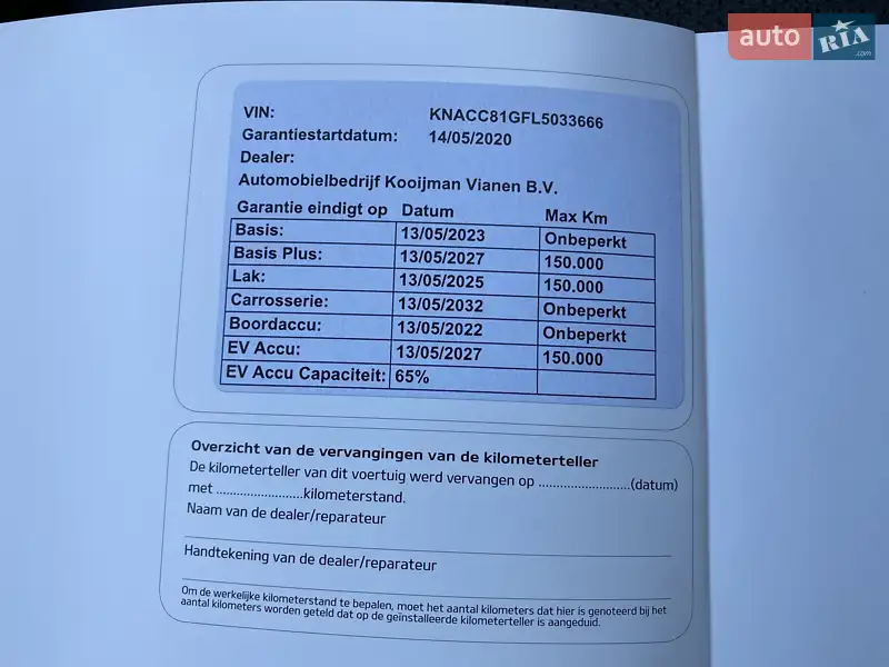 Внедорожник / Кроссовер Kia Niro 2020 в Львове документ
