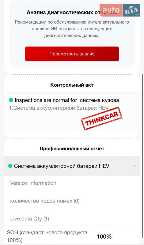 Внедорожник / Кроссовер Kia Niro 2021 в Дрогобыче