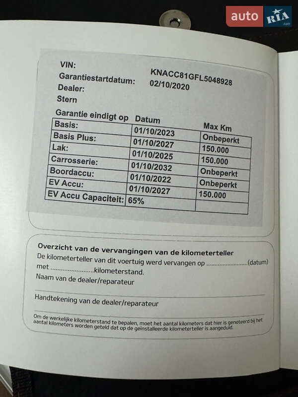 Внедорожник / Кроссовер Kia Niro 2020 в Сторожинце