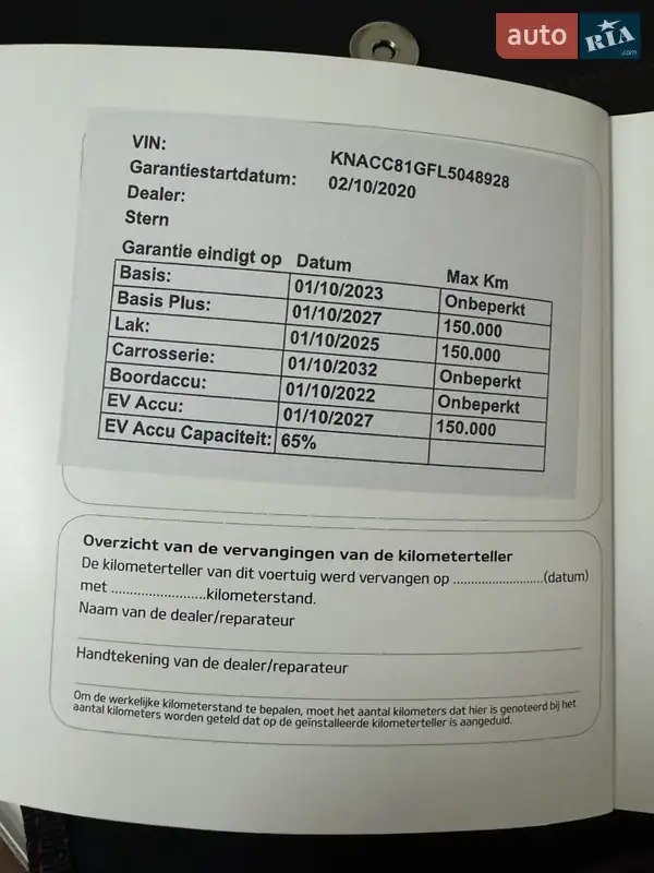 Внедорожник / Кроссовер Kia Niro 2020 в Сторожинце документ