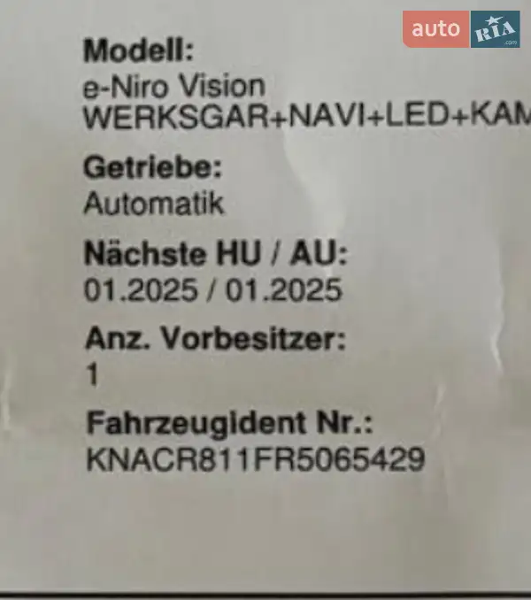 Внедорожник / Кроссовер Kia Niro 2023 в Ивано-Франковске документ 2 фото Внедорожник / Кроссовер Kia Niro 2023 в Ивано-Франковске документ