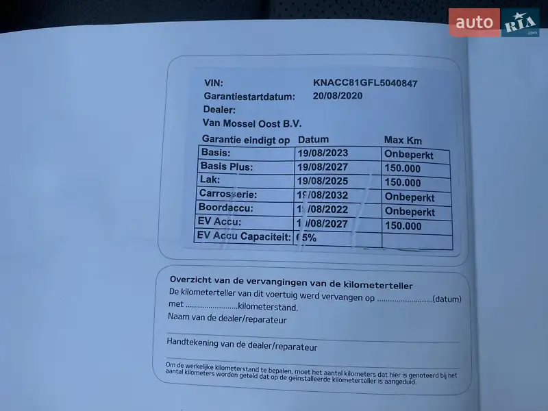 Внедорожник / Кроссовер Kia Niro 2020 в Львове документ 2 фото Внедорожник / Кроссовер Kia Niro 2020 в Львове документ