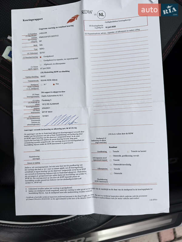 Внедорожник / Кроссовер Kia Niro 2020 в Луцке фото 41 Внедорожник / Кроссовер Kia Niro 2020 в Луцке