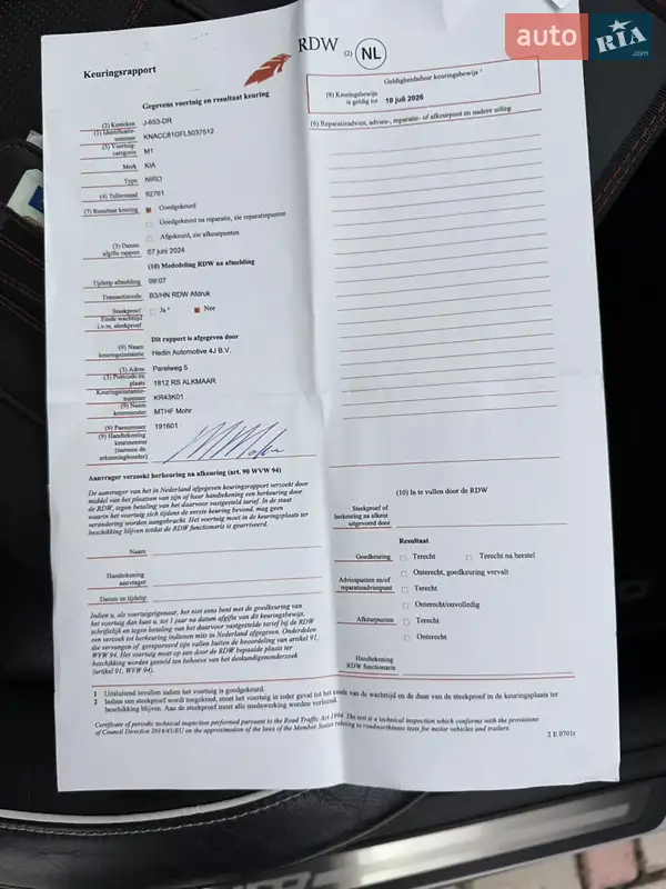 Внедорожник / Кроссовер Kia Niro 2020 в Луцке документ 3 фото Внедорожник / Кроссовер Kia Niro 2020 в Луцке документ