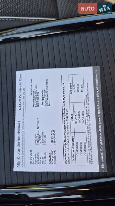 Внедорожник / Кроссовер Kia Niro 2021 в Хмельницком