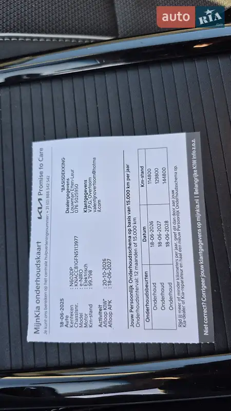 Внедорожник / Кроссовер Kia Niro 2021 в Хмельницком документ