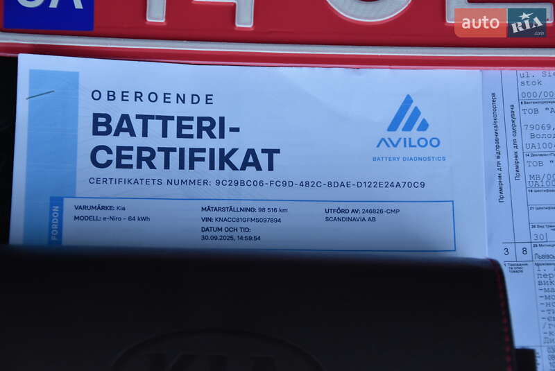 Внедорожник / Кроссовер Kia Niro 2021 в Стрые фото 46 Внедорожник / Кроссовер Kia Niro 2021 в Стрые