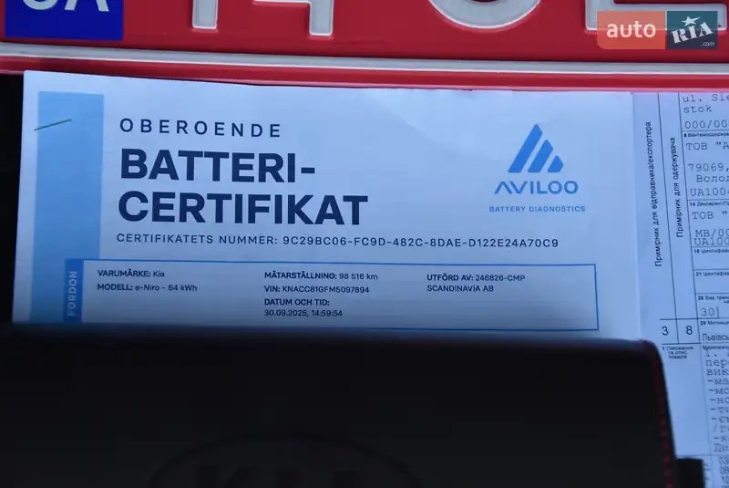 Внедорожник / Кроссовер Kia Niro 2021 в Стрые документ 3 фото Внедорожник / Кроссовер Kia Niro 2021 в Стрые документ