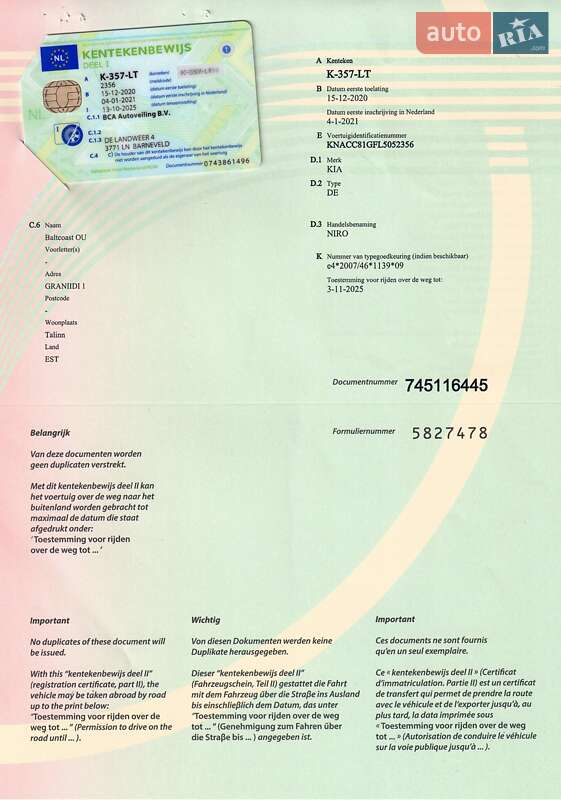 Внедорожник / Кроссовер Kia Niro 2020 в Луцке фото 38 Внедорожник / Кроссовер Kia Niro 2020 в Луцке