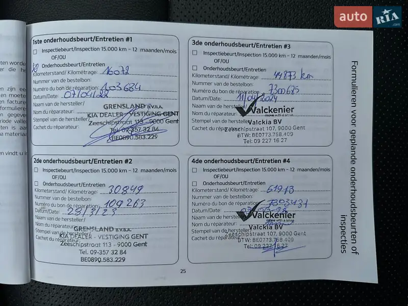 Внедорожник / Кроссовер Kia Niro 2021 в Львове документ 3 фото Внедорожник / Кроссовер Kia Niro 2021 в Львове документ