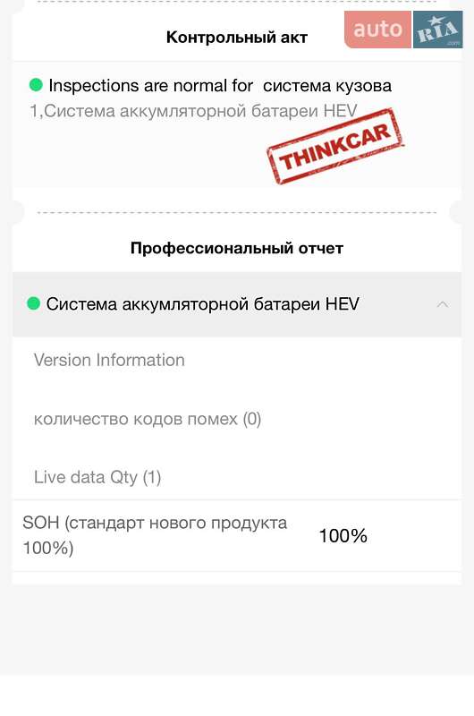 Внедорожник / Кроссовер Kia Niro 2020 в Харькове фото 39 Внедорожник / Кроссовер Kia Niro 2020 в Харькове
