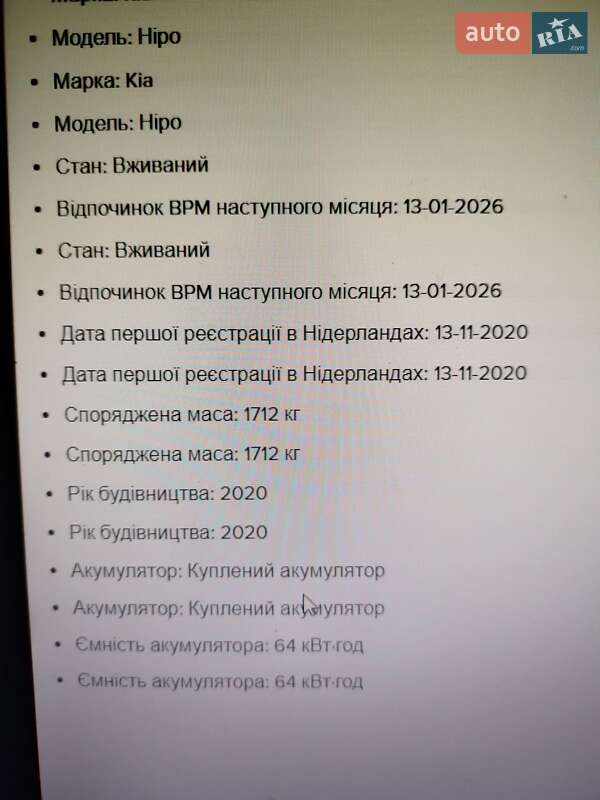 Внедорожник / Кроссовер Kia Niro 2020 в Ирпене
