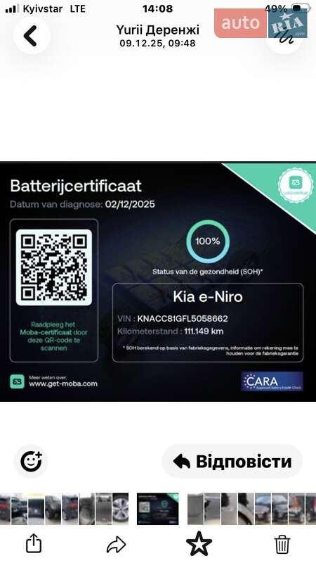 Внедорожник / Кроссовер Kia Niro 2020 в Богодухове