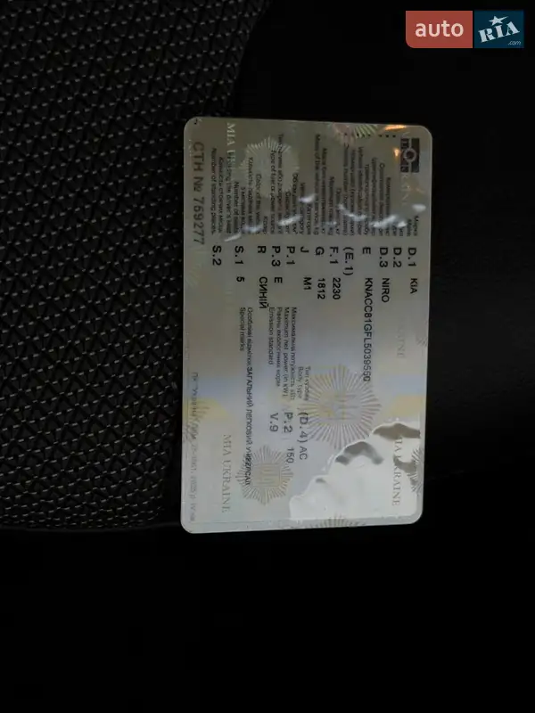 Позашляховик / Кросовер Kia Niro 2020 в Дубні документ 2 фото Позашляховик / Кросовер Kia Niro 2020 в Дубні документ