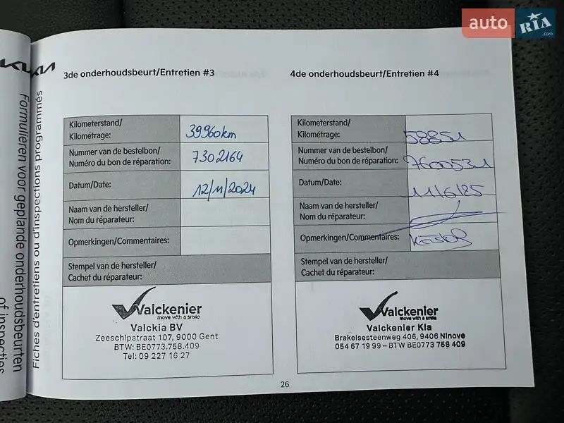 Внедорожник / Кроссовер Kia Niro 2020 в Львове документ 4 фото Внедорожник / Кроссовер Kia Niro 2020 в Львове документ