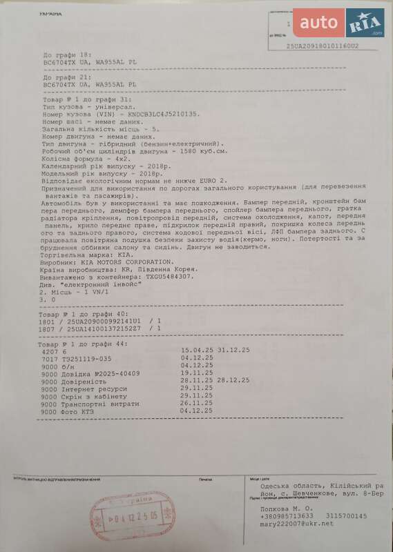 Позашляховик / Кросовер Kia Niro 2018 в Києві