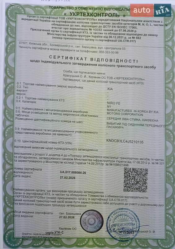 Позашляховик / Кросовер Kia Niro 2018 в Києві