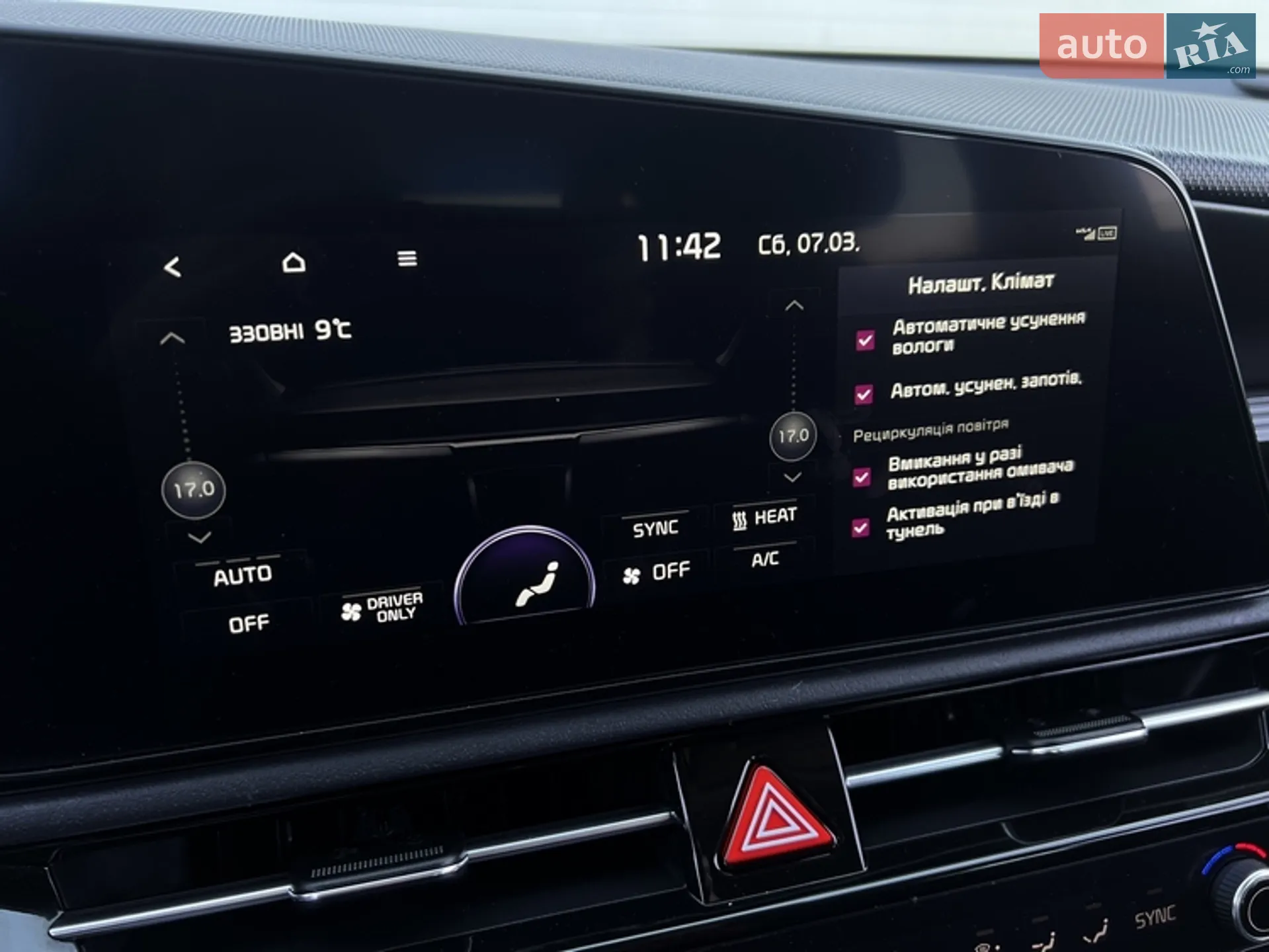 2024 Kia Niro - мініатюра 21