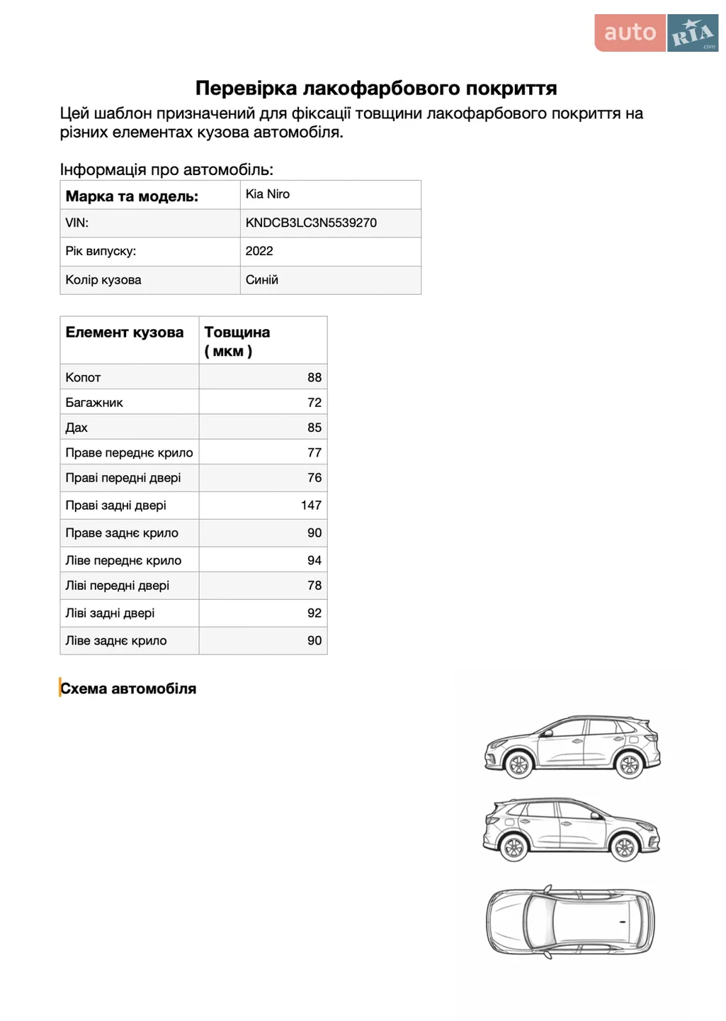 2022 Kia Niro - мініатюра 33
