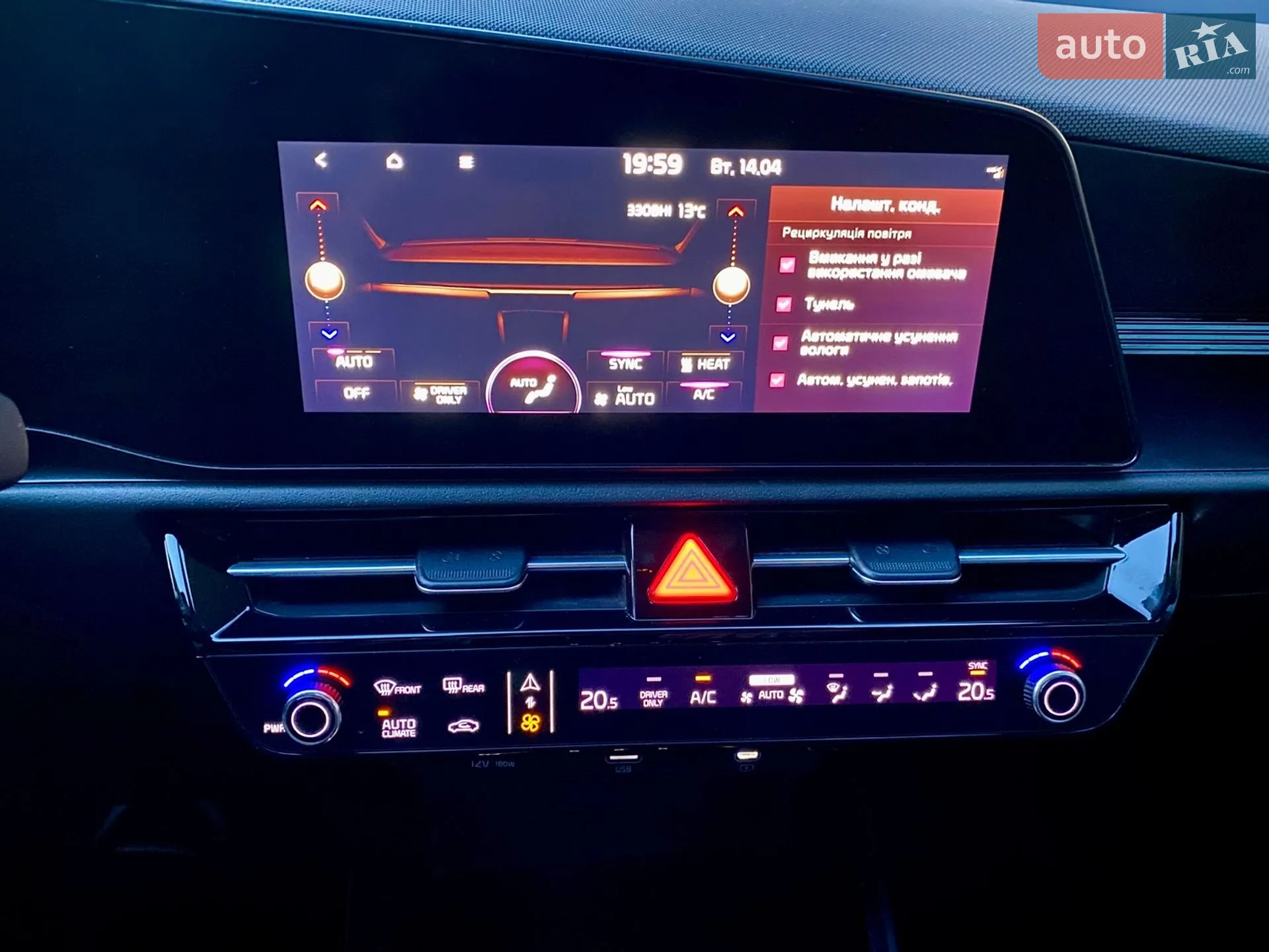 2022 Kia Niro - мініатюра 22