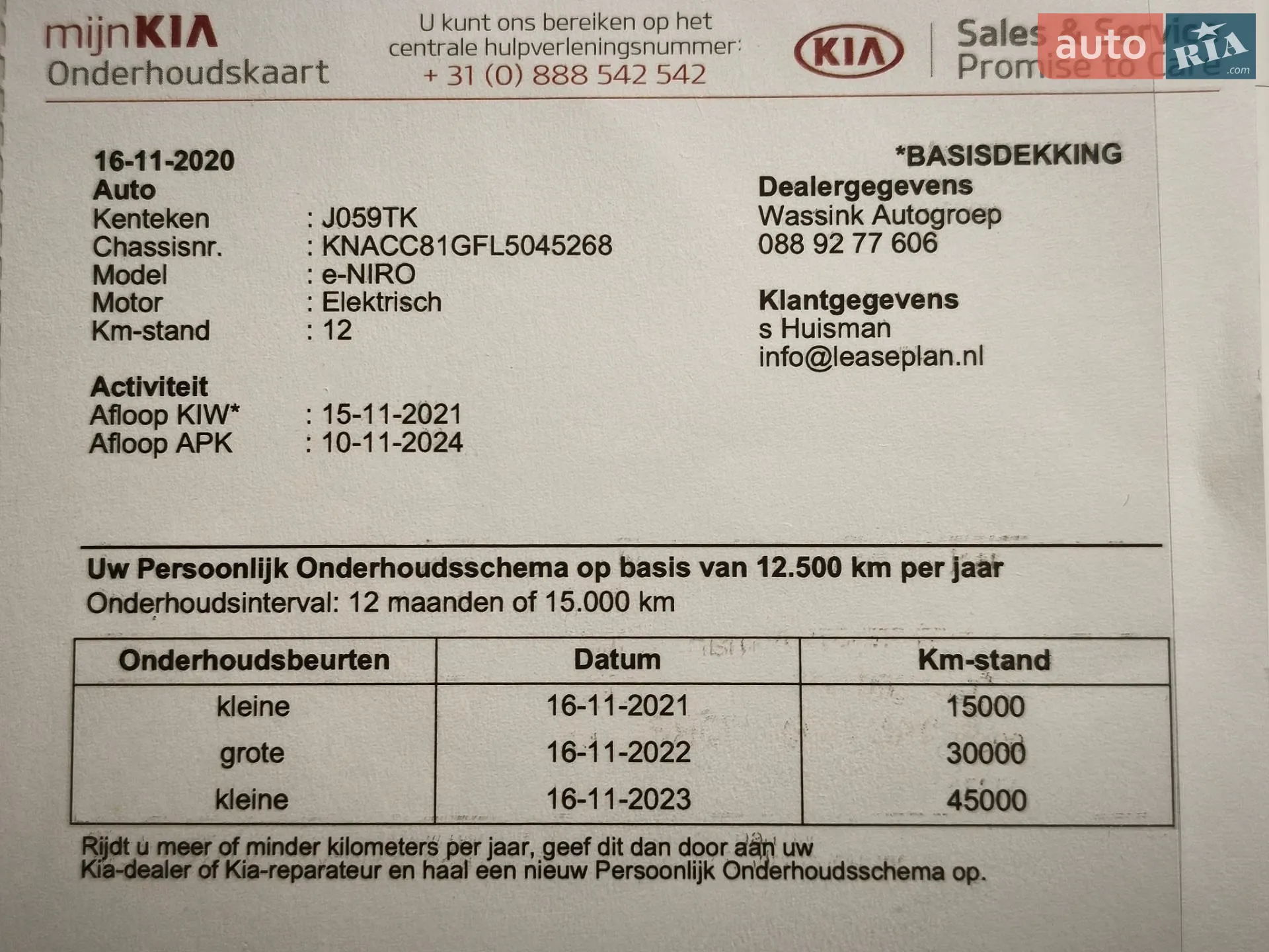 2020 Kia Niro - мініатюра 28