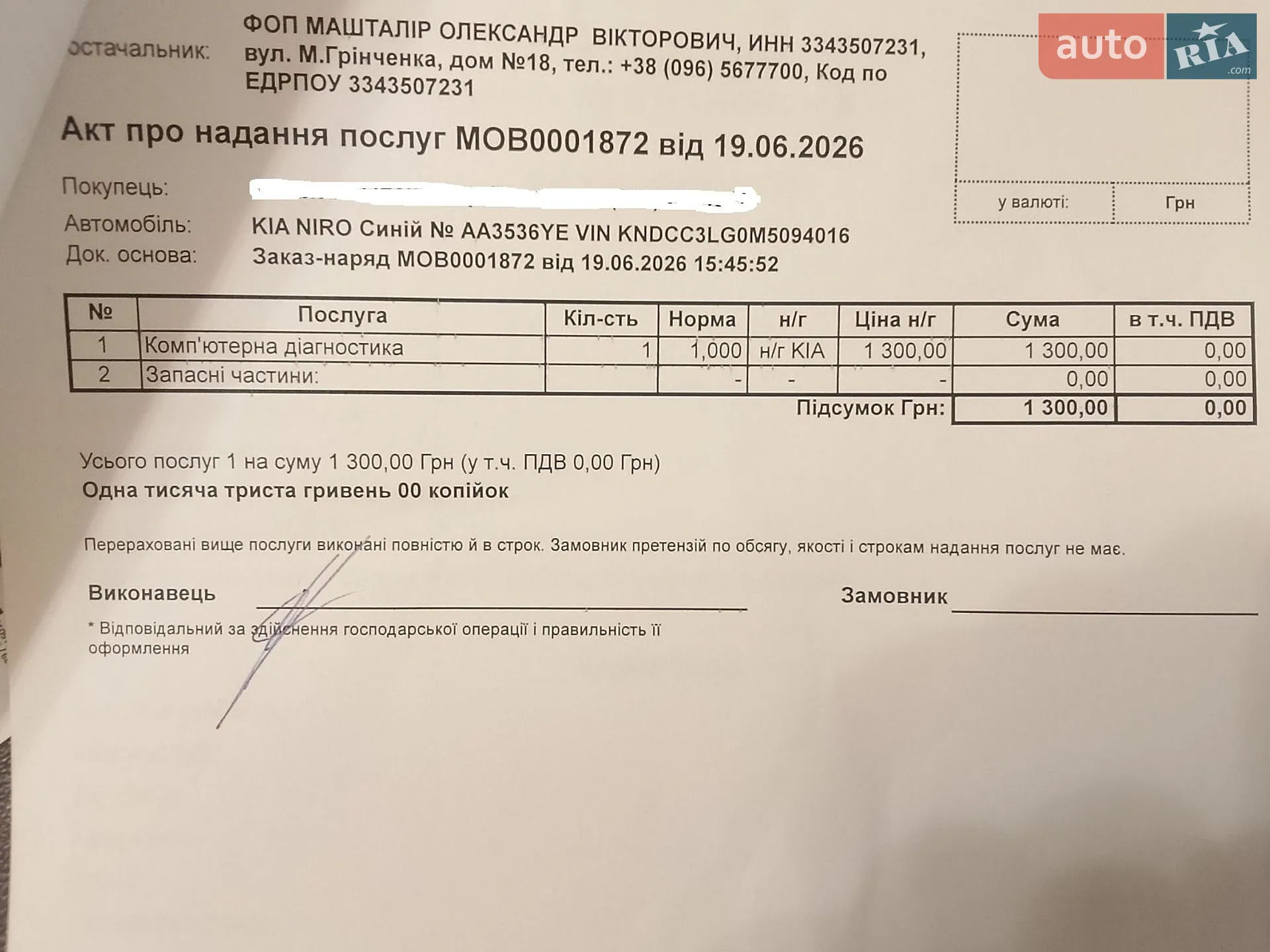 2021 Kia Niro - мініатюра 16