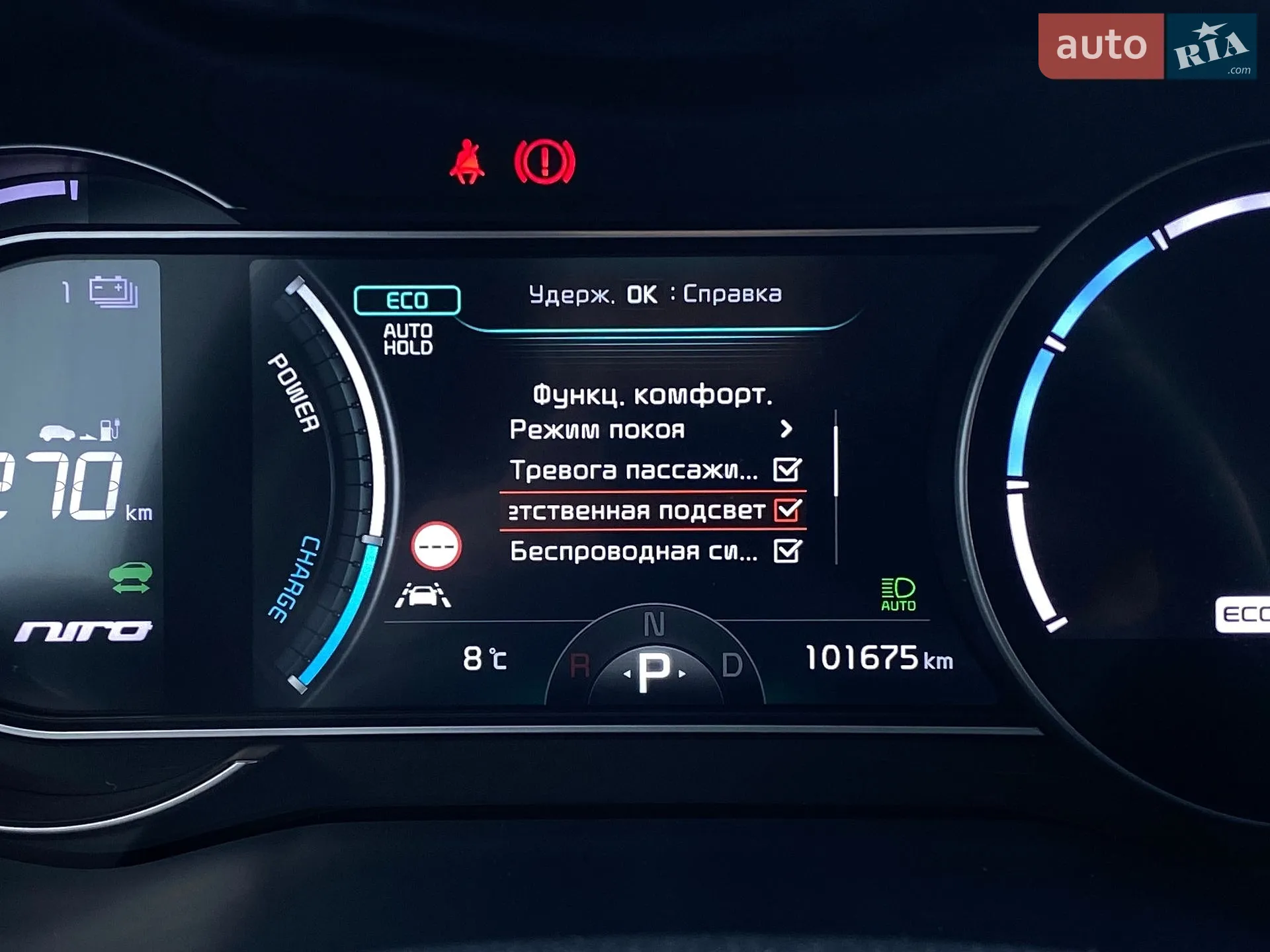 2020 Kia Niro - мініатюра 44