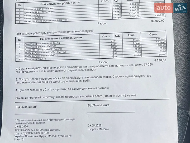 Внедорожник / Кроссовер Kia Niro 2020 в Луцке документ