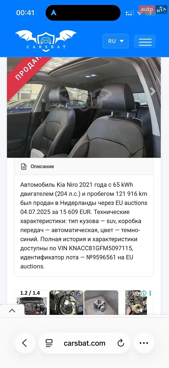 2021 Kia Niro - мініатюра 63